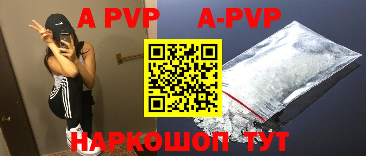 А ПВП Crystall  купить  цена  Alfa_PVP СК  Альфа ПВП СК  Ишимбай  Вход с VPN 