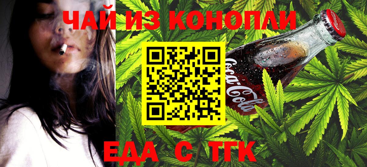Ишимбай  Cannafood конопля  Вход с VPN 