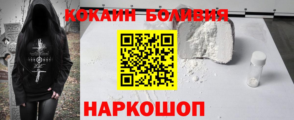 Cocaine 99%  КОКАИН Columbia  Вход с VPN  Ишимбай 