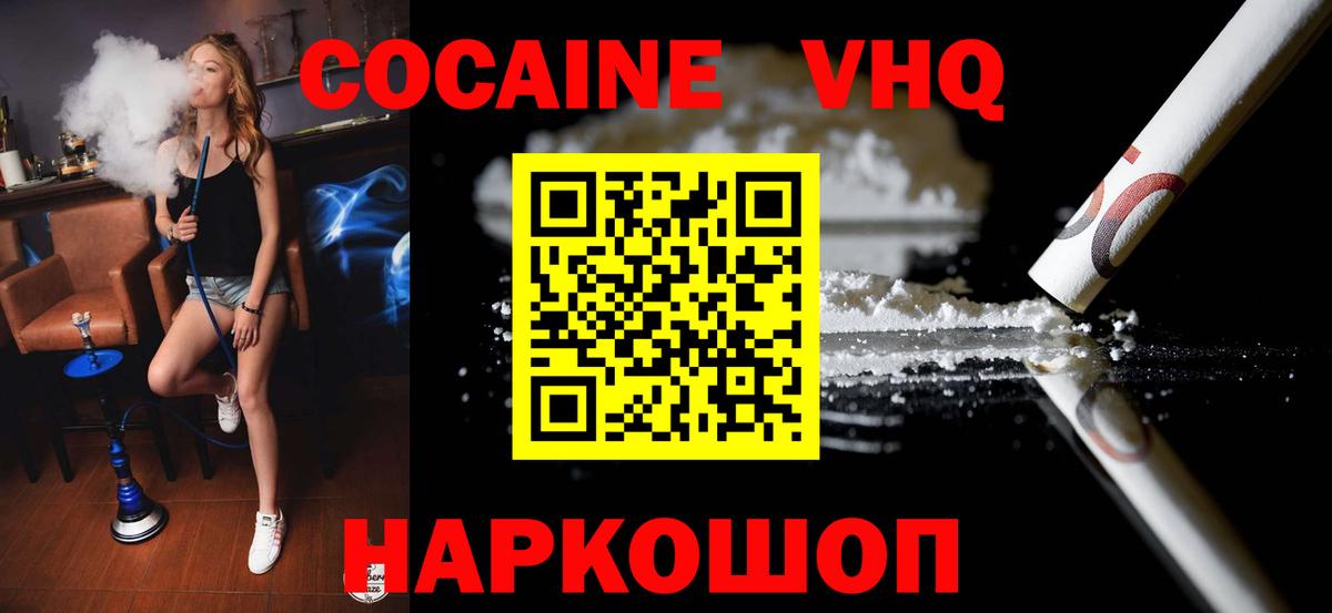 КОКАИН Боливия Ишимбай
