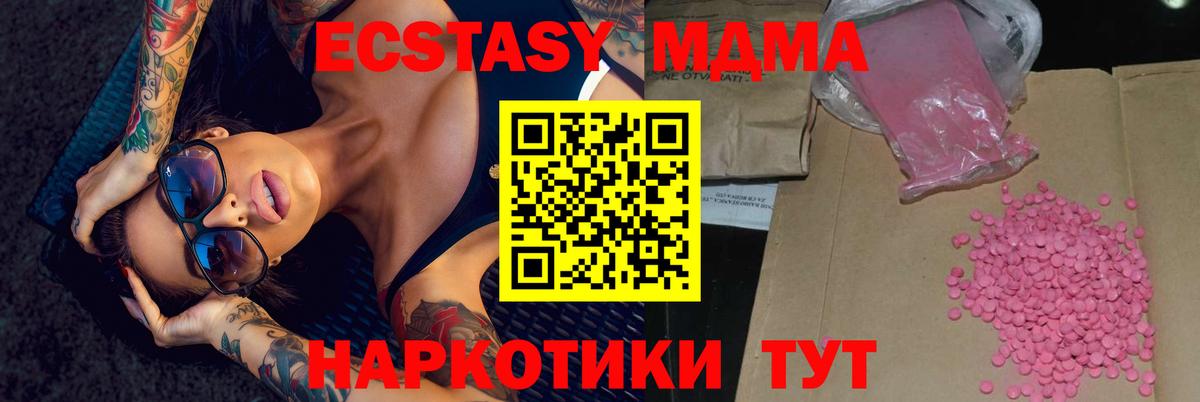 Ecstasy  Ecstasy Cube  Вход с VPN  ЭКСТАЗИ таблы  Ишимбай 