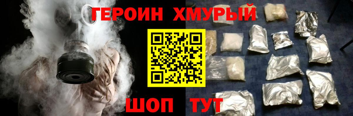 Героин  Вход с VPN  Ишимбай  ГЕРОИН хмурый 
