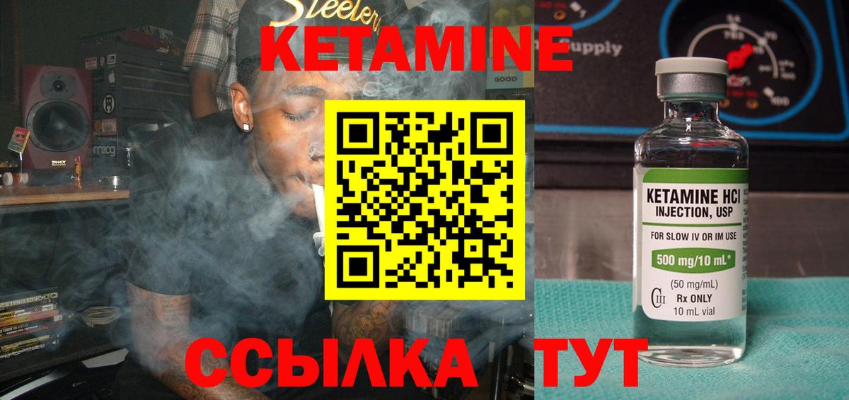 КЕТАМИН ketamine Ишимбай