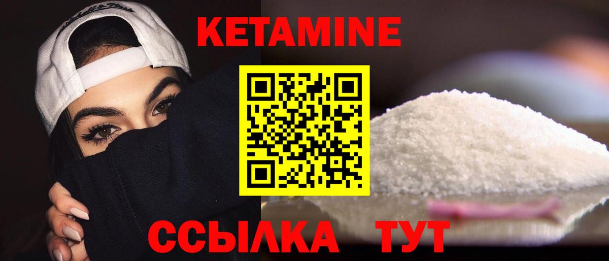 Ишимбай  КЕТАМИН VHQ  КЕТАМИН ketamine  Вход с VPN 