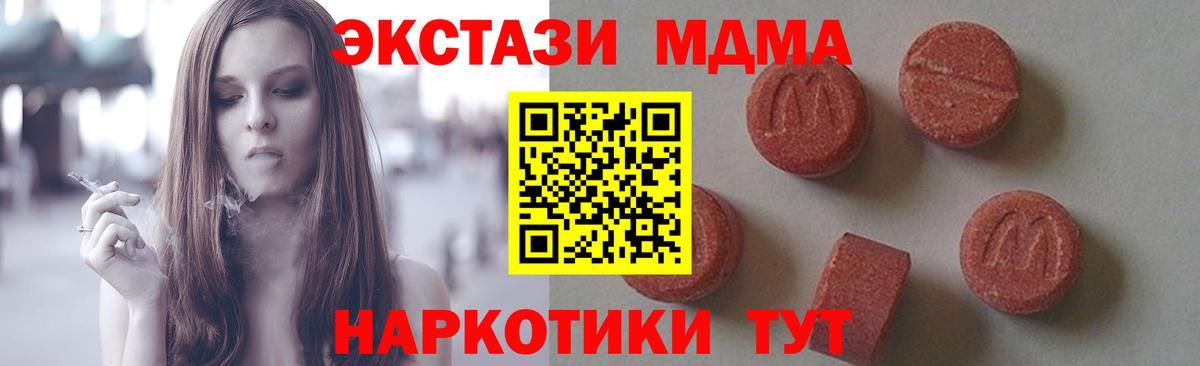 МДМА VHQ Ишимбай
