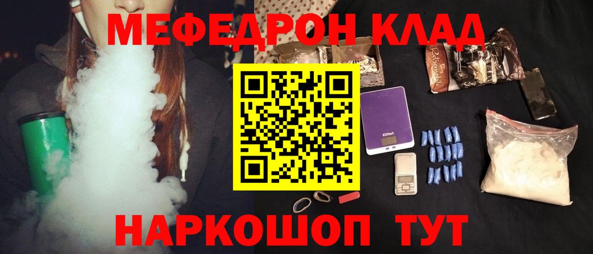 Ишимбай  Мефедрон  Вход с VPN  Мефедрон кристаллы 