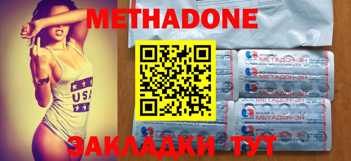 МЕТАДОН белоснежный Ишимбай