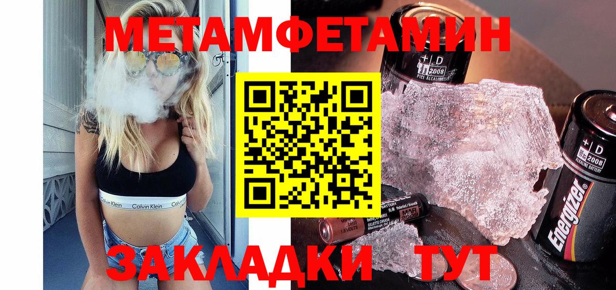 Ишимбай  Первитин мет  Первитин мет  Вход с VPN 